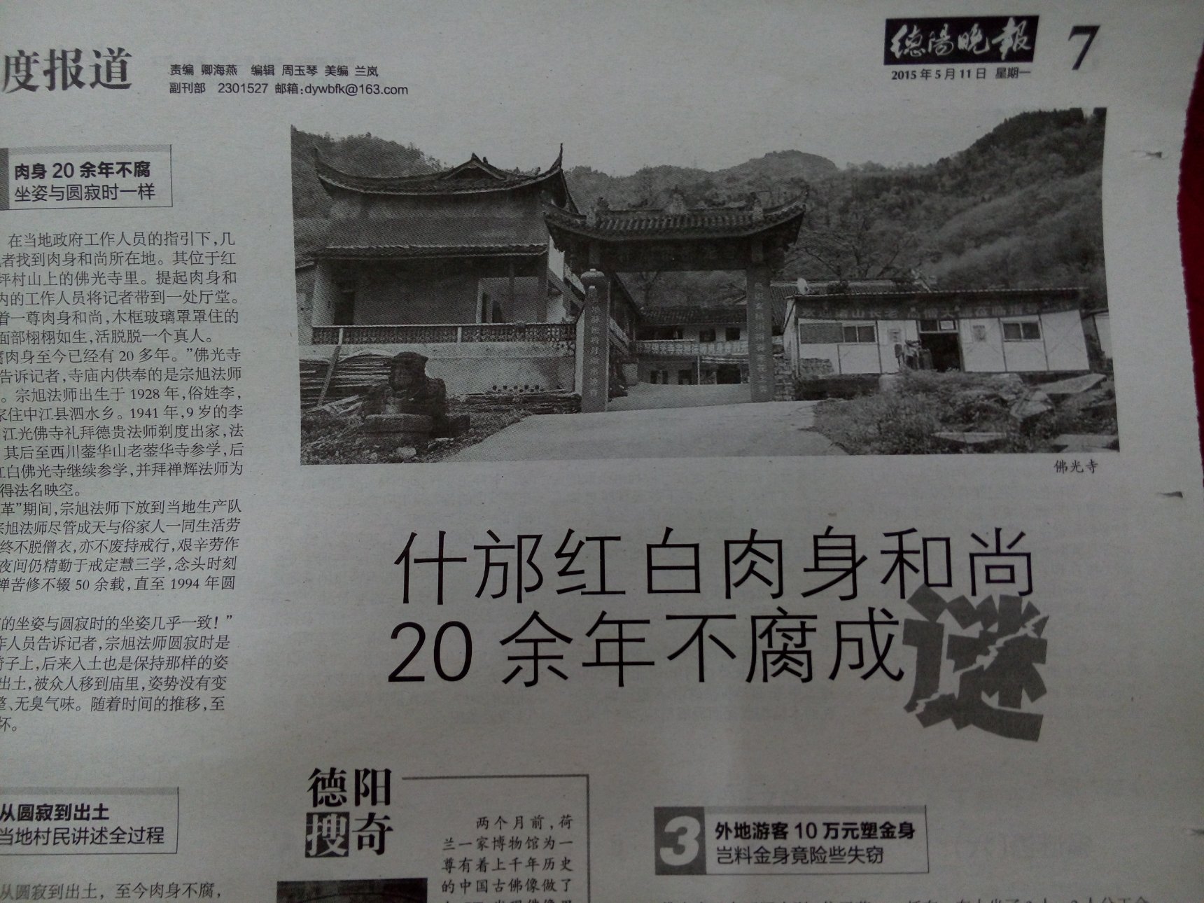 Meizu MX4