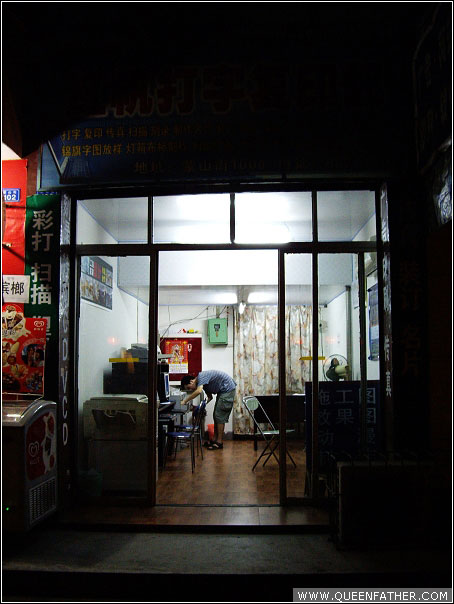 男店老板