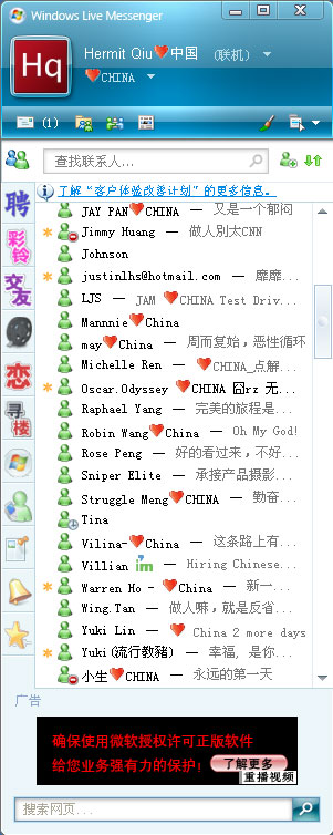 爱国