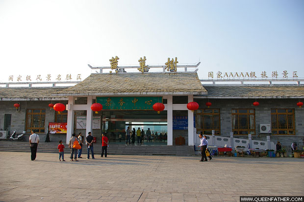 贵州行·黄果树