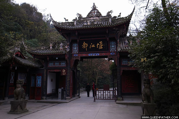 都江堰景区