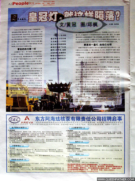 沾沾自喜