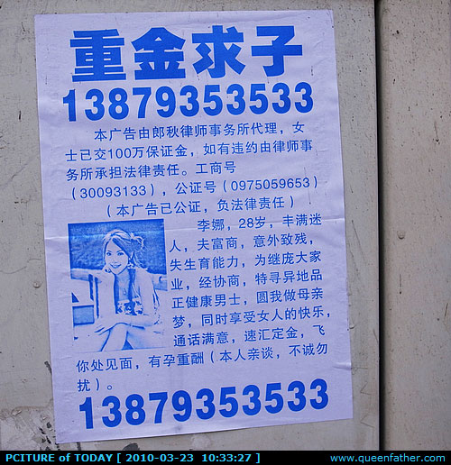 居然有这样的骗子……