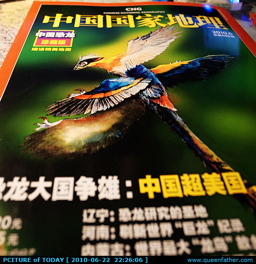 恐龙