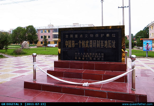 环青海湖:Day0