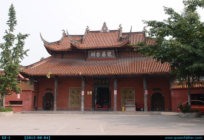 广汉龙居寺