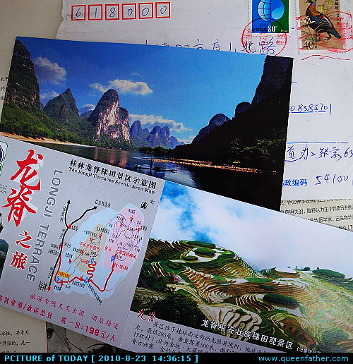 桂林的明信片