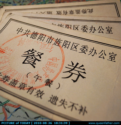 餐券