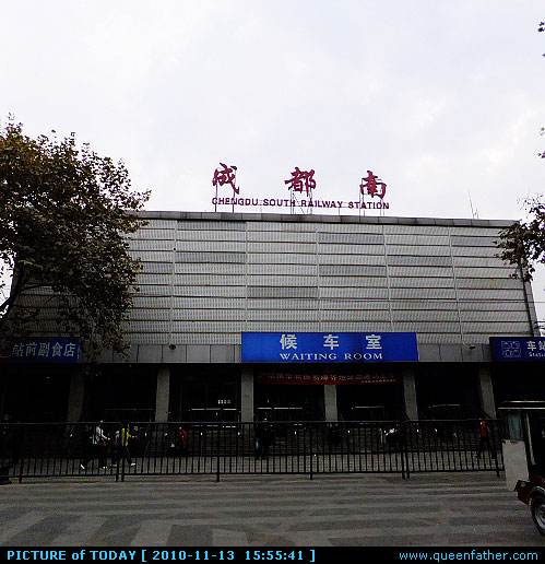 成都火车南站