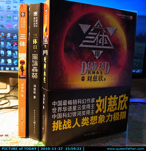 三体III