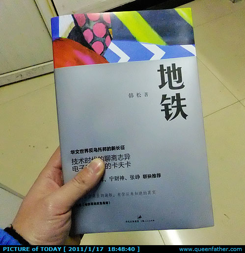 地铁
