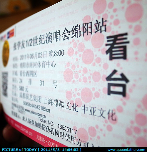 听你的演唱会