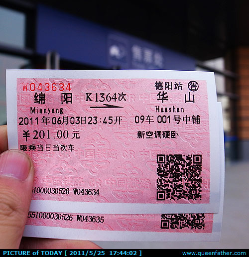 华山论➹预备时