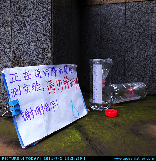 多雨