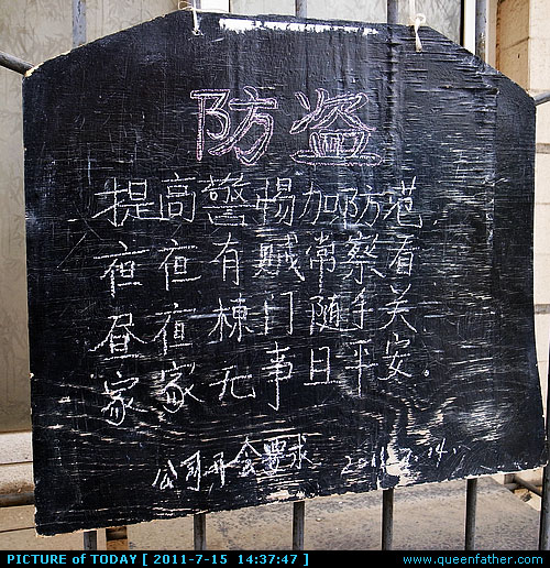 大家来找茬