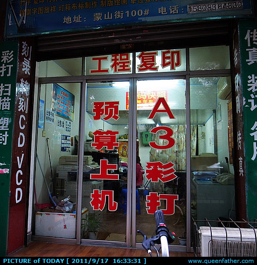 张老板已不见