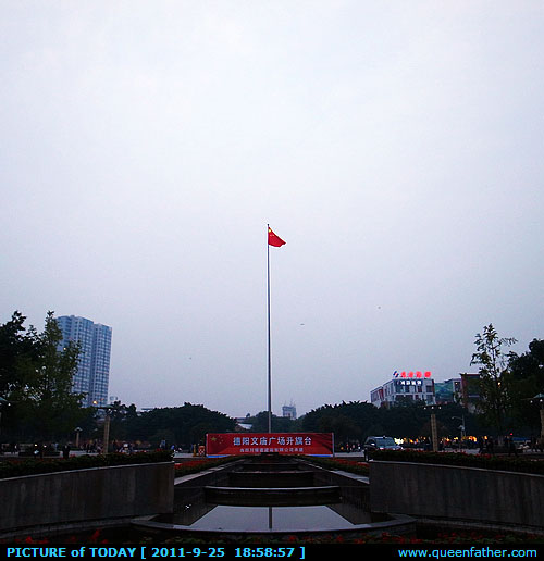 升旗台