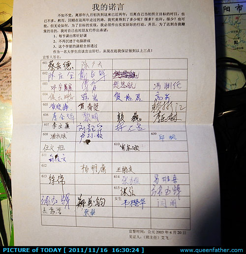 曾经的诺言
