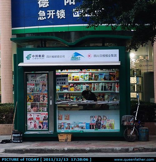 报亭