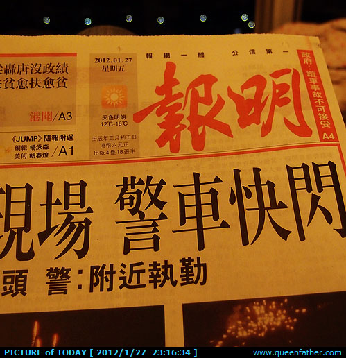 在香港看明报