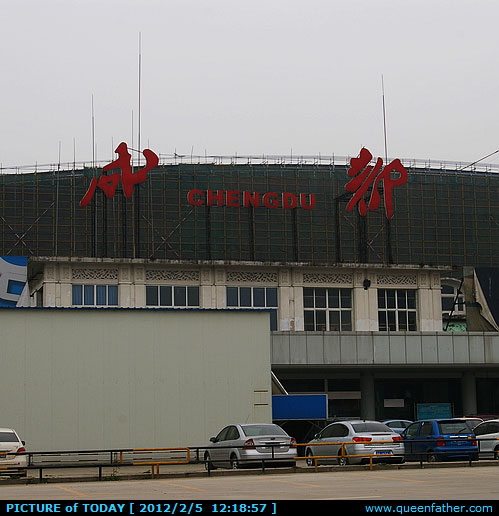 成都
