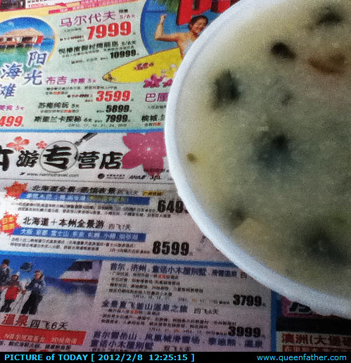 粥