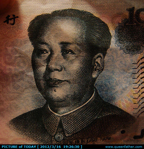 假币