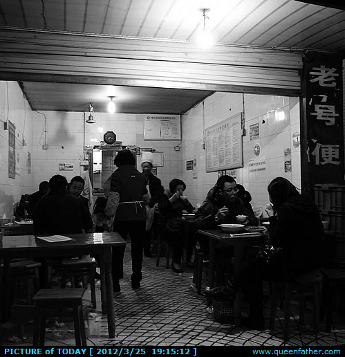 便民饭店